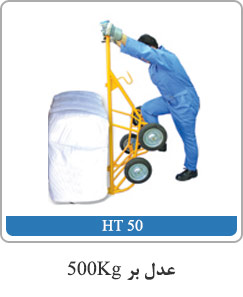 عدل بر 500kg