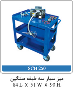 میز سیار سه طبقه سنگین 84L X 51W X 90H