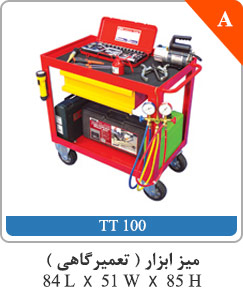 میز ابزار (تعمیرگاهی) 84L X 51W X 85H